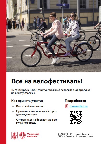 Баннер по брендбуку Московский транспорт