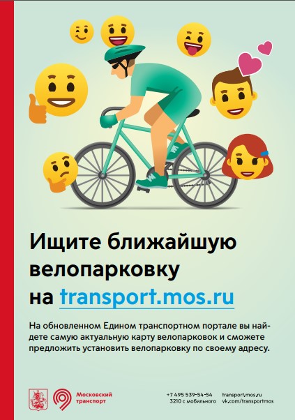 Баннер по брендбуку Московский транспорт